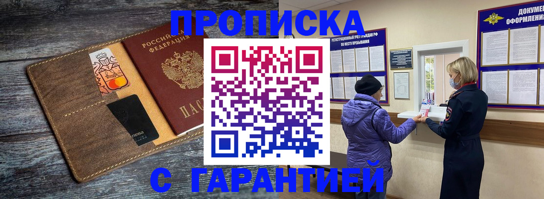найти адрес прописки в Вилючинске