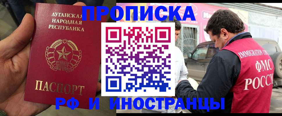 временная регистрация купить в Вилючинске