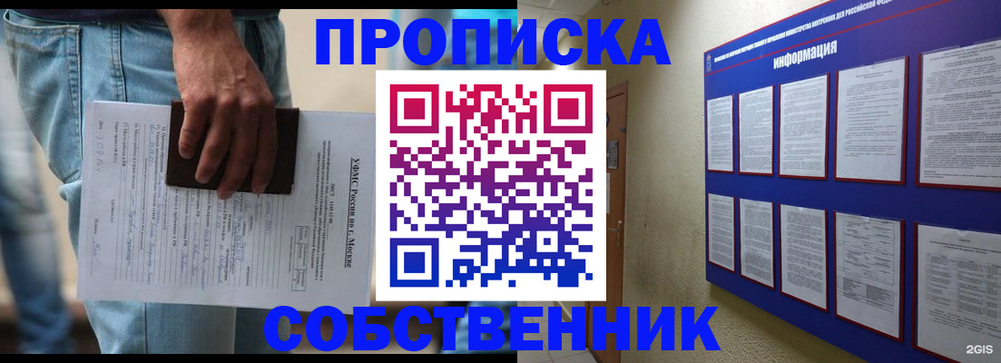 прописка паспорт в Вилючинске