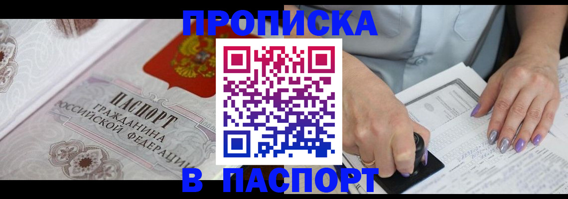 пропишу в квартире в Вилючинске