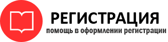 прописка в Вилючинске id2687